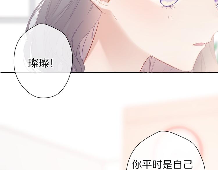保护我方大大韩漫全集-第62话 家无删减无遮挡章节图片 