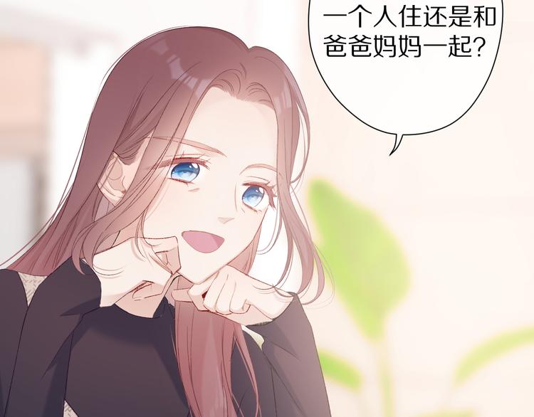保护我方大大韩漫全集-第62话 家无删减无遮挡章节图片 