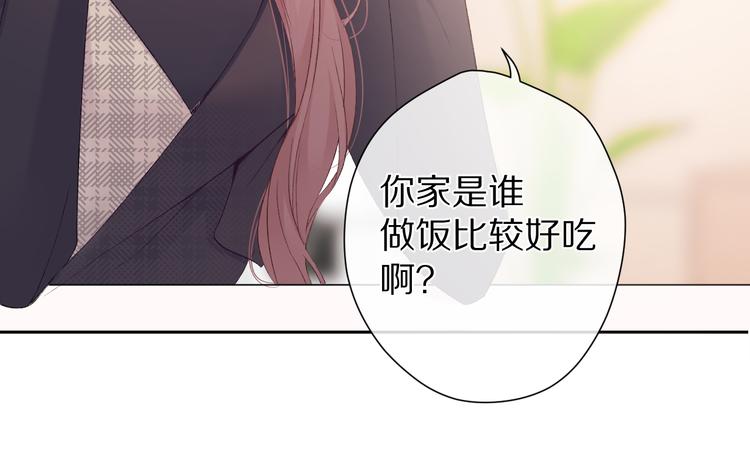 保护我方大大韩漫全集-第62话 家无删减无遮挡章节图片 