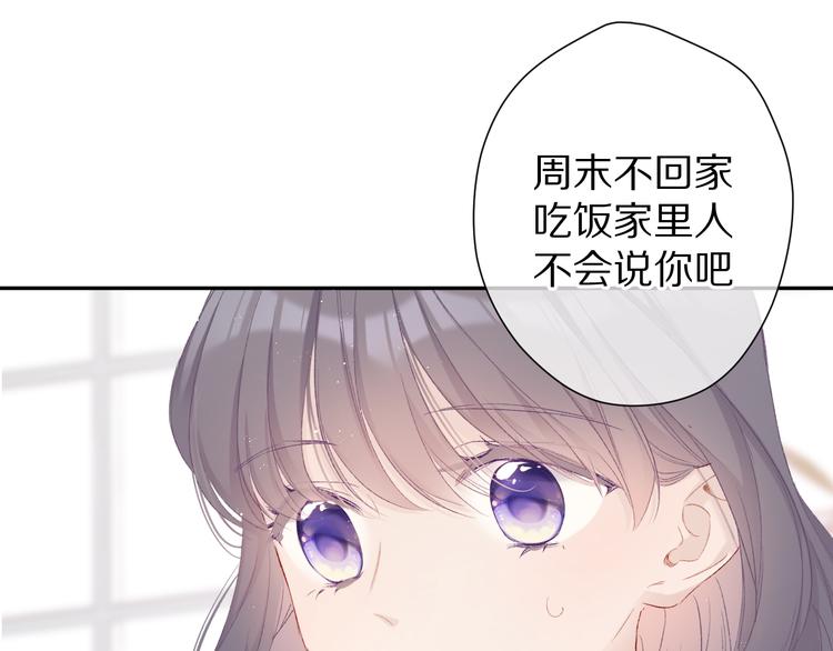 保护我方大大韩漫全集-第62话 家无删减无遮挡章节图片 