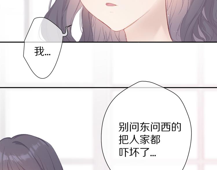 保护我方大大韩漫全集-第62话 家无删减无遮挡章节图片 