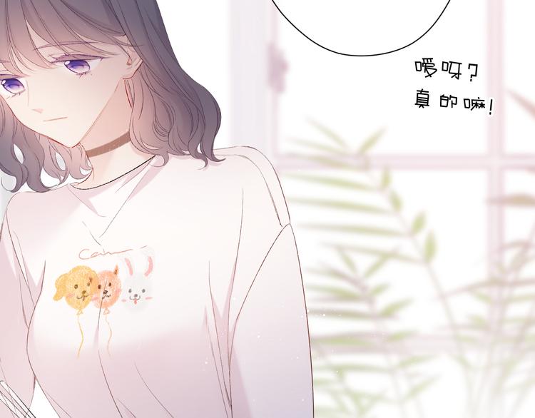 保护我方大大韩漫全集-第62话 家无删减无遮挡章节图片 