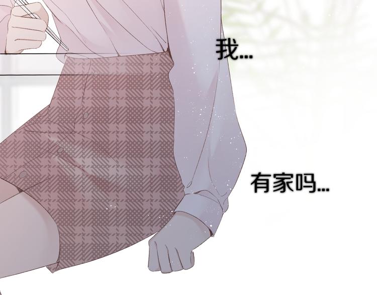 保护我方大大韩漫全集-第62话 家无删减无遮挡章节图片 