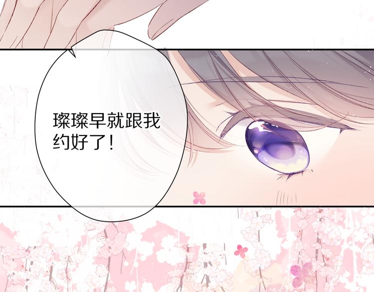 保护我方大大韩漫全集-第62话 家无删减无遮挡章节图片 
