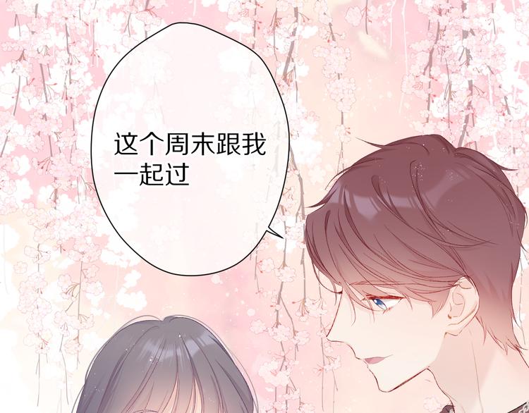 保护我方大大韩漫全集-第62话 家无删减无遮挡章节图片 
