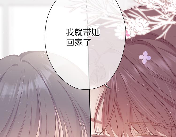 保护我方大大韩漫全集-第62话 家无删减无遮挡章节图片 