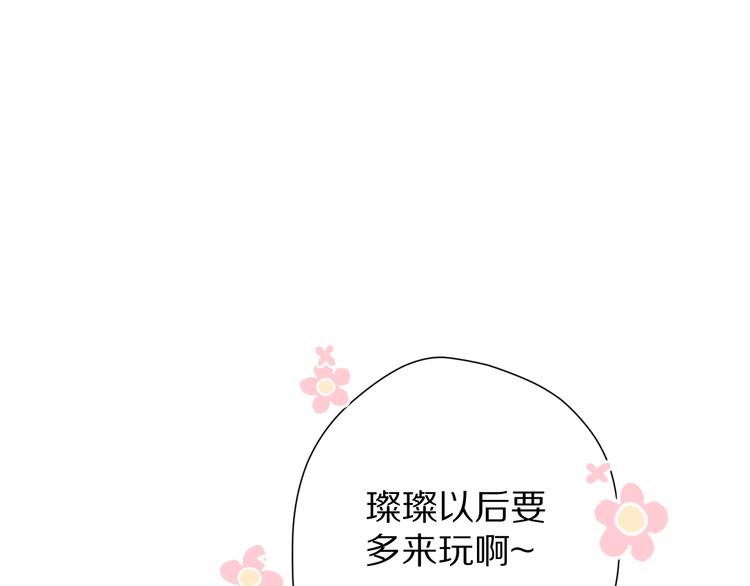 保护我方大大韩漫全集-第62话 家无删减无遮挡章节图片 
