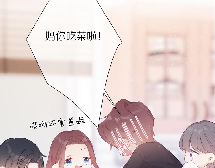保护我方大大韩漫全集-第62话 家无删减无遮挡章节图片 