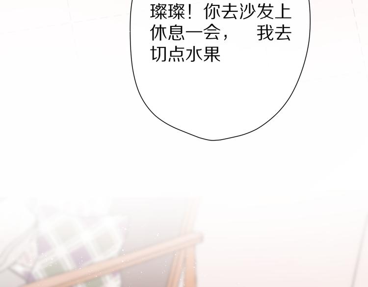 保护我方大大韩漫全集-第62话 家无删减无遮挡章节图片 