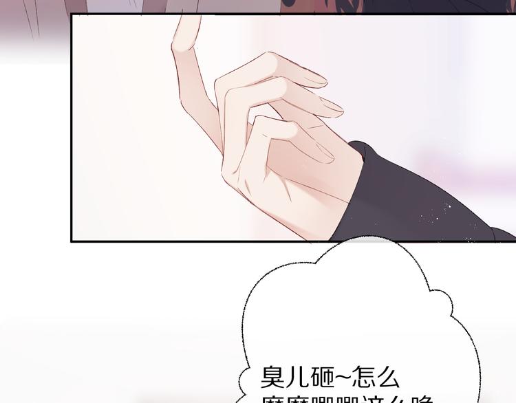 保护我方大大韩漫全集-第62话 家无删减无遮挡章节图片 