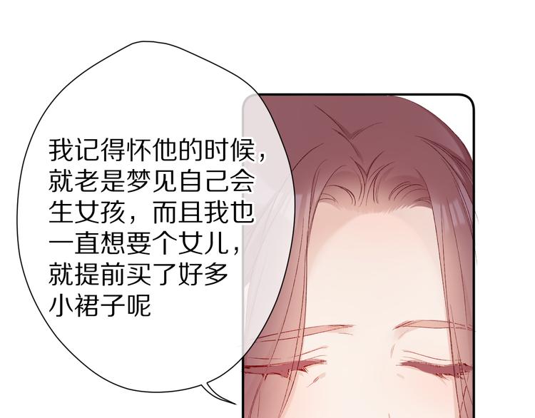 保护我方大大韩漫全集-第62话 家无删减无遮挡章节图片 