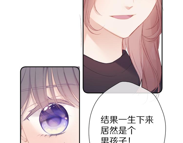 保护我方大大韩漫全集-第62话 家无删减无遮挡章节图片 