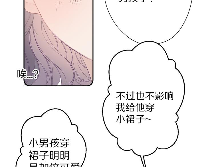 保护我方大大韩漫全集-第62话 家无删减无遮挡章节图片 