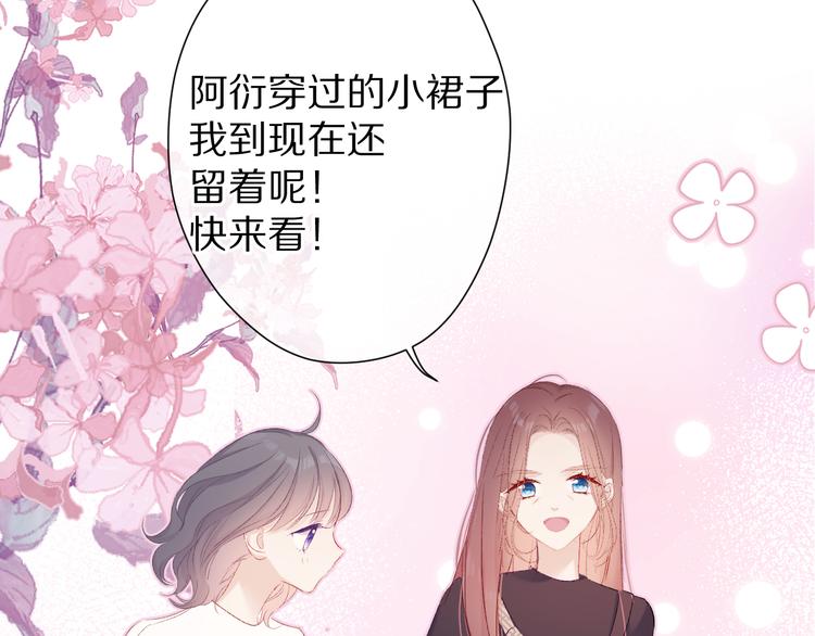 保护我方大大韩漫全集-第62话 家无删减无遮挡章节图片 