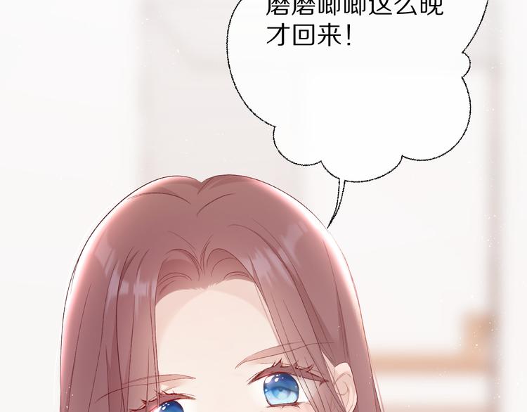 保护我方大大韩漫全集-第62话 家无删减无遮挡章节图片 