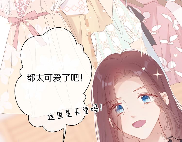 保护我方大大韩漫全集-第62话 家无删减无遮挡章节图片 