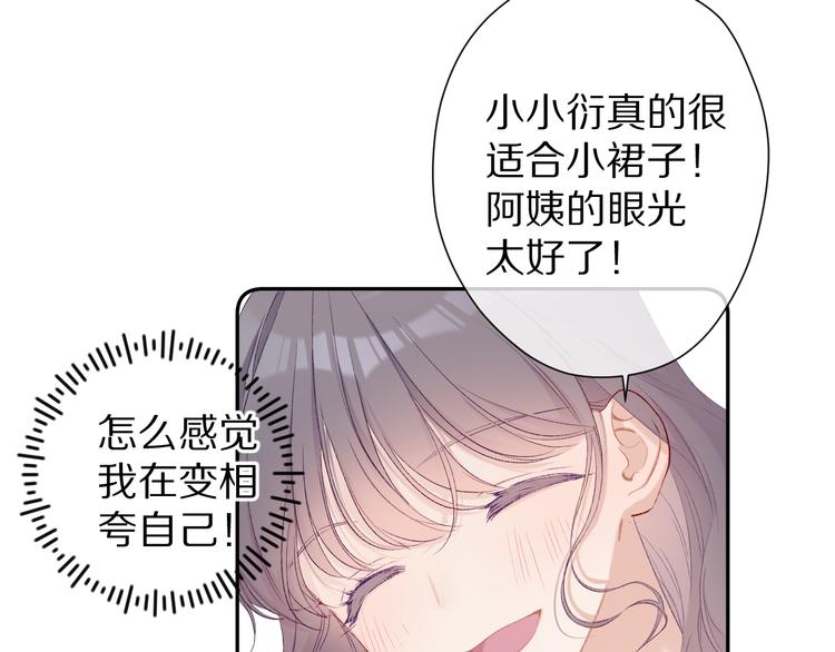保护我方大大韩漫全集-第62话 家无删减无遮挡章节图片 