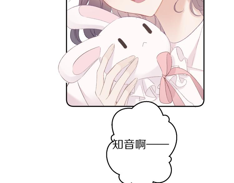 保护我方大大韩漫全集-第62话 家无删减无遮挡章节图片 