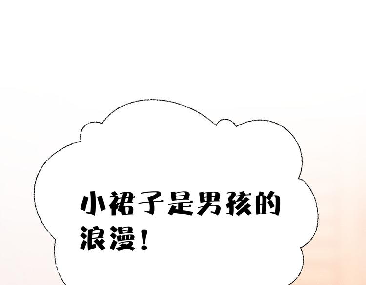 保护我方大大韩漫全集-第62话 家无删减无遮挡章节图片 
