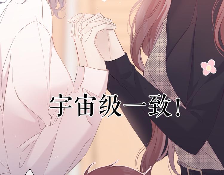 保护我方大大韩漫全集-第62话 家无删减无遮挡章节图片 