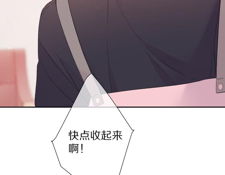 保护我方大大韩漫全集-第62话 家无删减无遮挡章节图片 