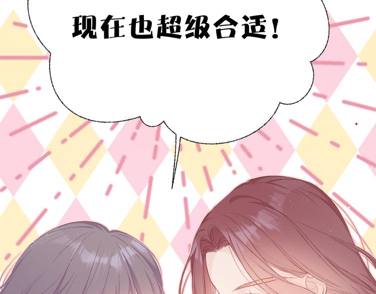 保护我方大大韩漫全集-第62话 家无删减无遮挡章节图片 