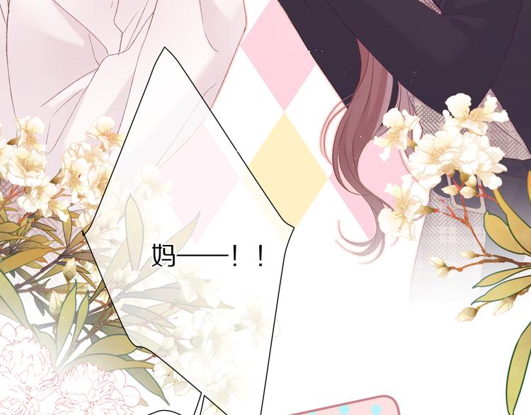保护我方大大韩漫全集-第62话 家无删减无遮挡章节图片 