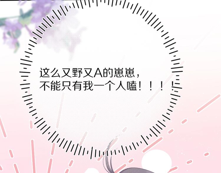 保护我方大大韩漫全集-第64话 反攻攻势！无删减无遮挡章节图片 