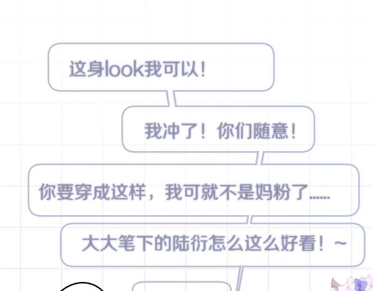 保护我方大大韩漫全集-第64话 反攻攻势！无删减无遮挡章节图片 