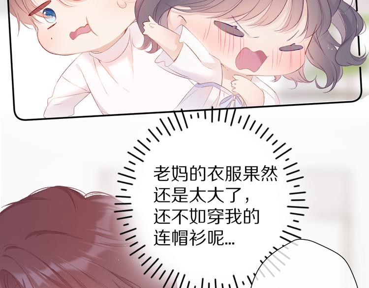保护我方大大韩漫全集-第64话 反攻攻势！无删减无遮挡章节图片 
