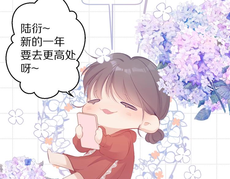保护我方大大韩漫全集-第64话 反攻攻势！无删减无遮挡章节图片 