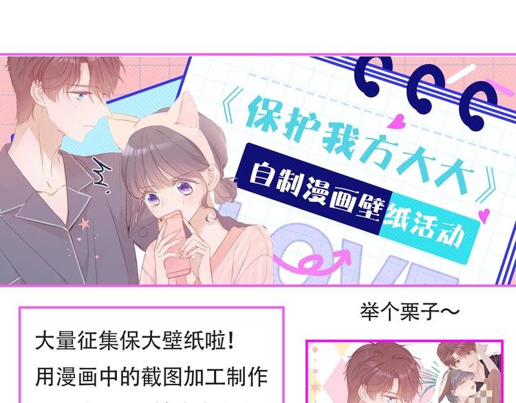 保护我方大大韩漫全集-第64话 反攻攻势！无删减无遮挡章节图片 