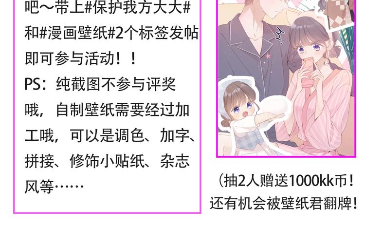 保护我方大大韩漫全集-第64话 反攻攻势！无删减无遮挡章节图片 