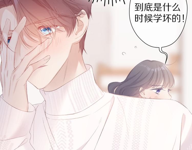 保护我方大大韩漫全集-第64话 反攻攻势！无删减无遮挡章节图片 