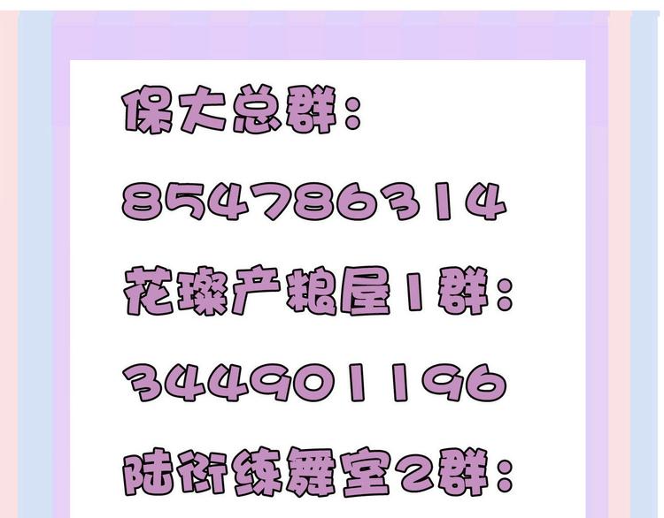 保护我方大大韩漫全集-第64话 反攻攻势！无删减无遮挡章节图片 