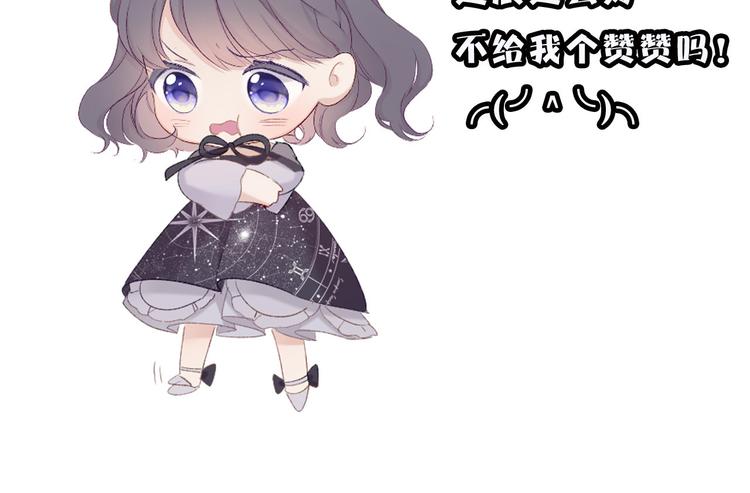 保护我方大大韩漫全集-第64话 反攻攻势！无删减无遮挡章节图片 