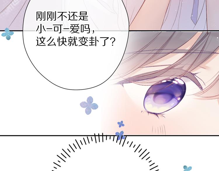 保护我方大大韩漫全集-第64话 反攻攻势！无删减无遮挡章节图片 