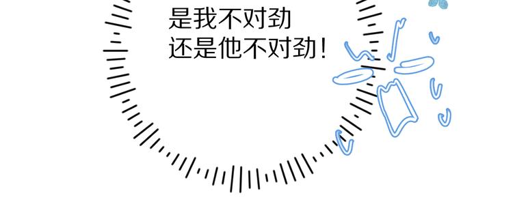保护我方大大韩漫全集-第64话 反攻攻势！无删减无遮挡章节图片 