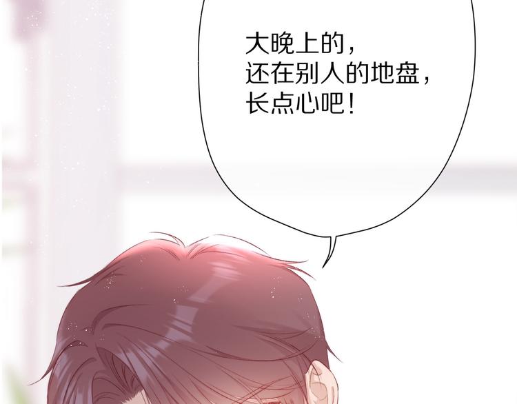 保护我方大大韩漫全集-第64话 反攻攻势！无删减无遮挡章节图片 