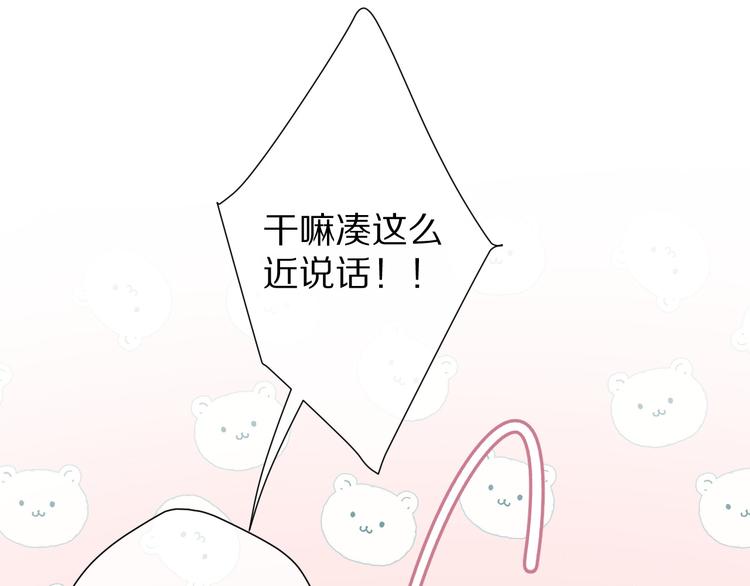 保护我方大大韩漫全集-第64话 反攻攻势！无删减无遮挡章节图片 