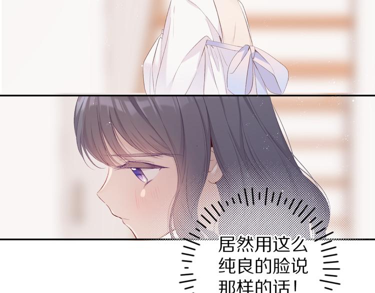 保护我方大大韩漫全集-第64话 反攻攻势！无删减无遮挡章节图片 