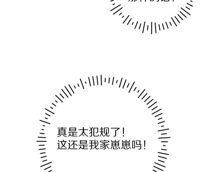 保护我方大大韩漫全集-第64话 反攻攻势！无删减无遮挡章节图片 