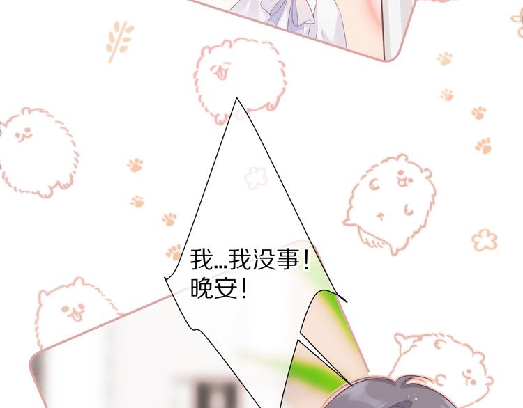 保护我方大大韩漫全集-第64话 反攻攻势！无删减无遮挡章节图片 