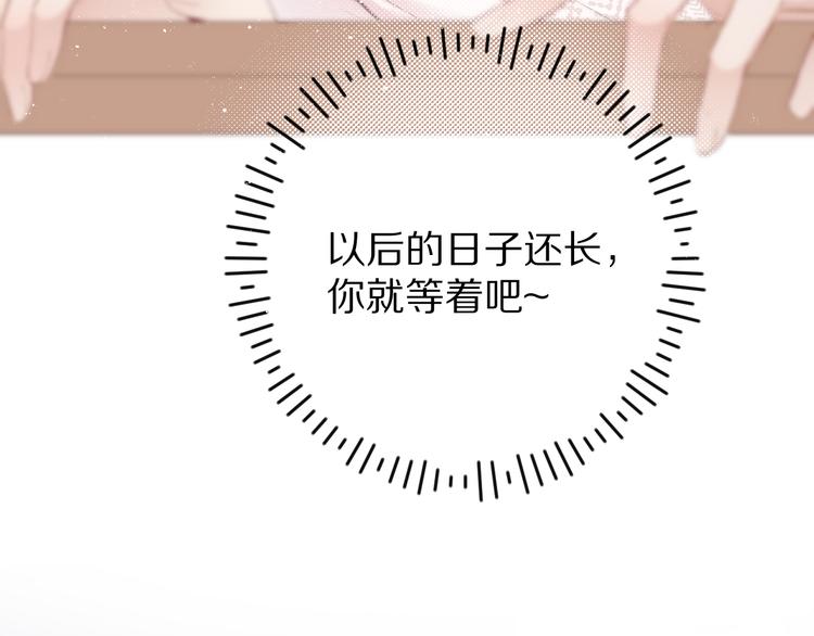 保护我方大大韩漫全集-第64话 反攻攻势！无删减无遮挡章节图片 