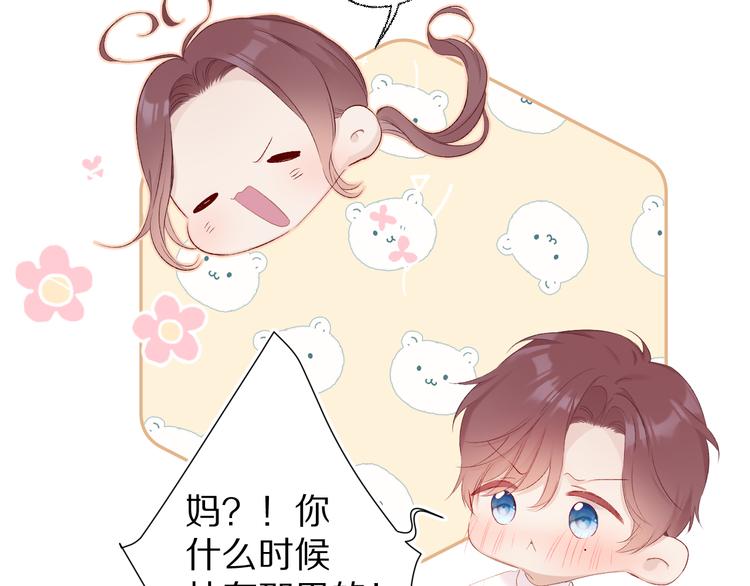 保护我方大大韩漫全集-第64话 反攻攻势！无删减无遮挡章节图片 