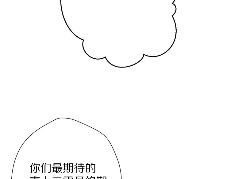 保护我方大大韩漫全集-第64话 反攻攻势！无删减无遮挡章节图片 
