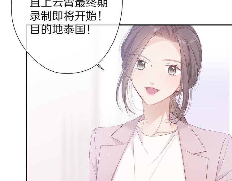 保护我方大大韩漫全集-第64话 反攻攻势！无删减无遮挡章节图片 