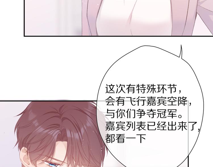 保护我方大大韩漫全集-第64话 反攻攻势！无删减无遮挡章节图片 
