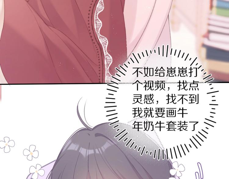 保护我方大大韩漫全集-第64话 反攻攻势！无删减无遮挡章节图片 