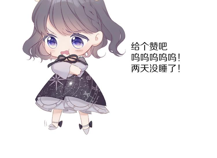 保护我方大大韩漫全集-第66话 卖艺不卖身无删减无遮挡章节图片 